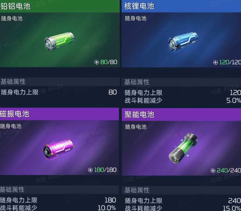 星球重启载具怎么充电