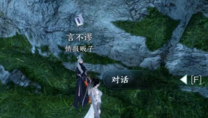 逆水寒手游谪仙岛海域情报图怎么获得