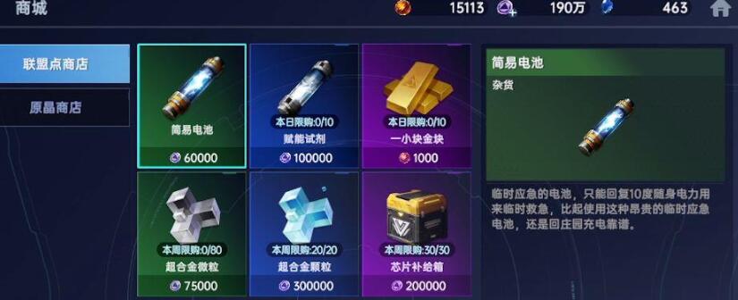 星球重启机甲怎么获得