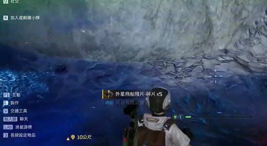 星球重启外星飞船残片怎么获得