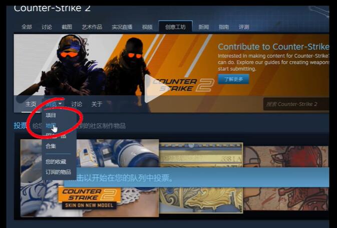 cs2怎么进创意工坊