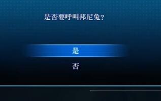 星之海洋2邦尼兔怎么获得