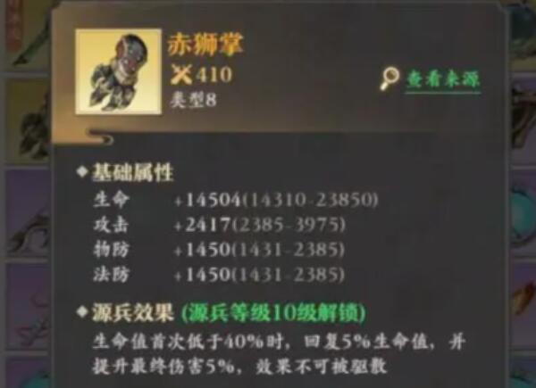 元尊手游源兵介绍