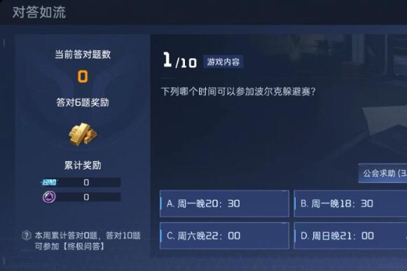 星球重启金条怎么获得