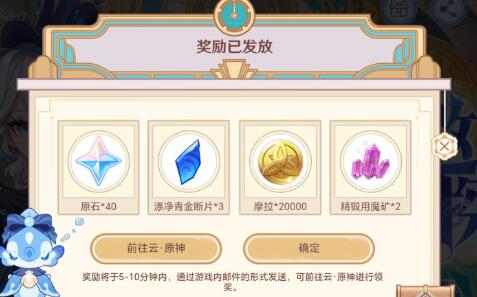 原神特邀名侦探攻略