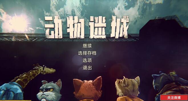 动物迷城游戏技能大全