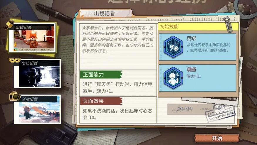 动物迷城游戏技能大全