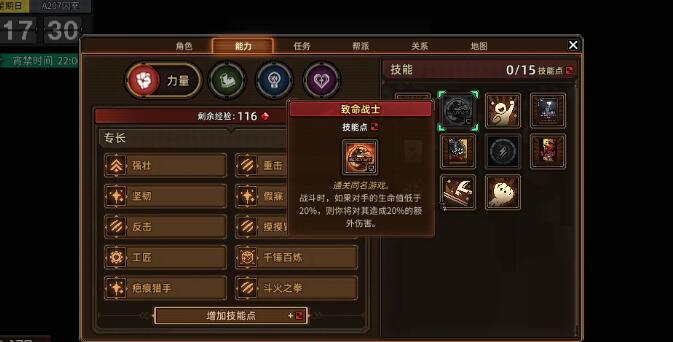 动物迷城电影技能大全