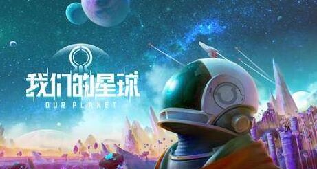 创造吧我们的星球怎么钓鱼