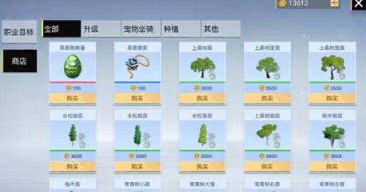 创造吧我们的星球怎么抓坐骑