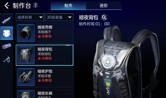 星球重启暗夜套装怎么获得