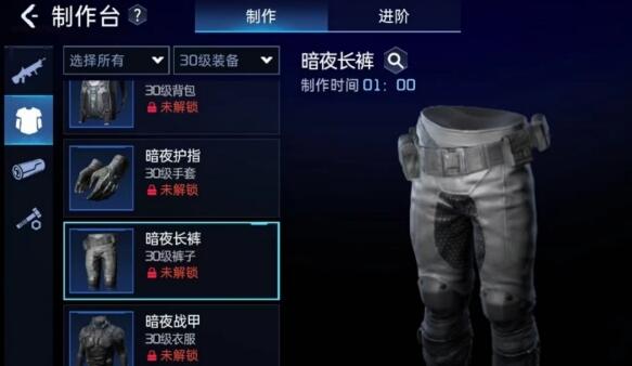 星球重启暗夜套装怎么获得