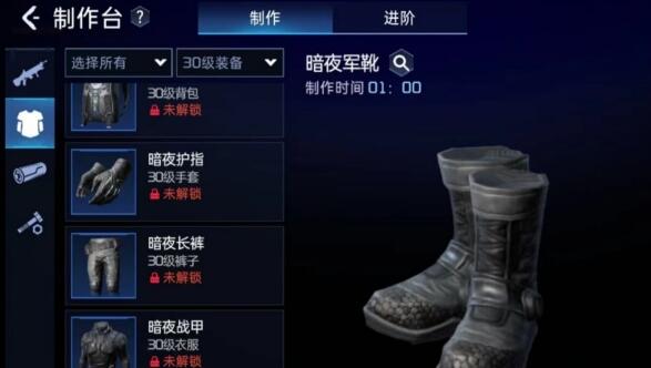 星球重启暗夜套装怎么获得