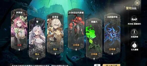 史莱姆与地下城召唤兽怎么抽