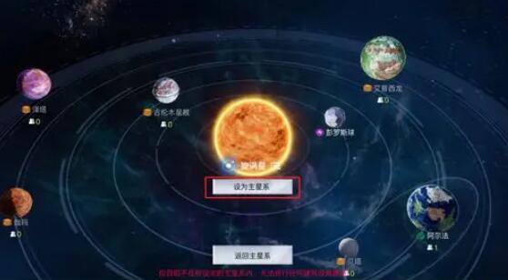 我们的星球开局星球推荐