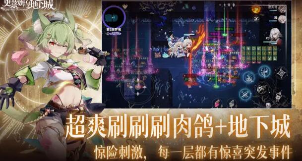 史莱姆与地下城属性克制图