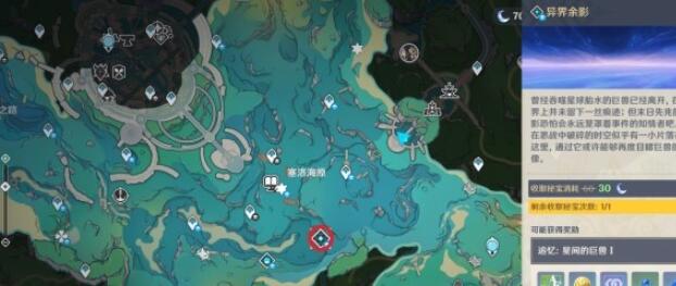 原神吞星之鲸在哪