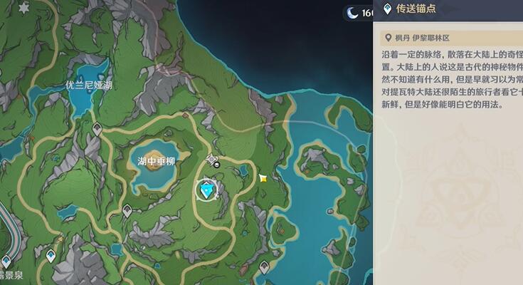 原神秋的悔意攻略