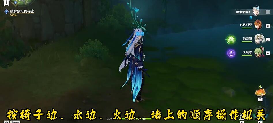 原神秋的悔意攻略