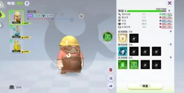 我们的星球啾啾怎么获得