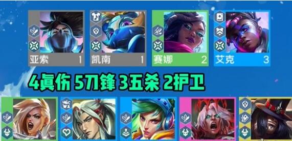 金铲铲之战s10最强阵容