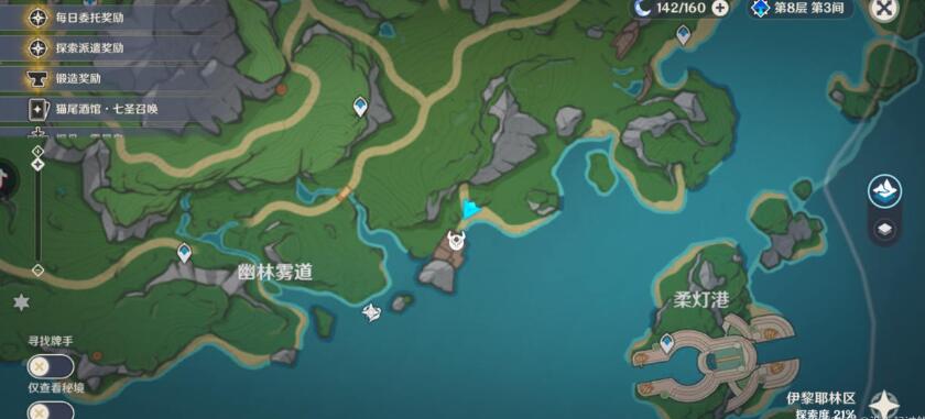原神弗里曼的宣言怎么获得