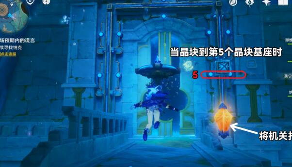 原神一场预期内的谎言攻略