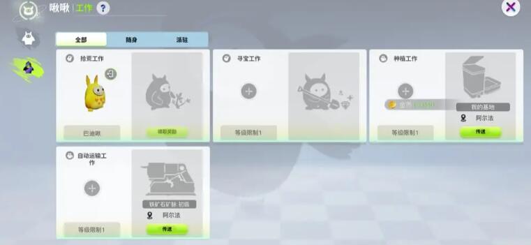 我们的星球金币怎么获得