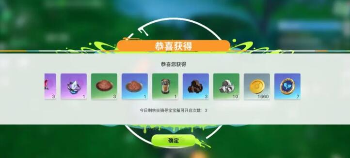 我们的星球金币怎么获得