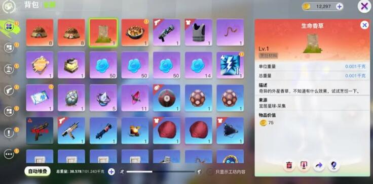我们的星球金币怎么获得