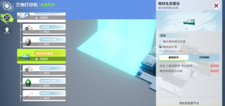 我们的星球怎么打印