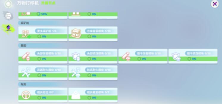 我们的星球怎么打印