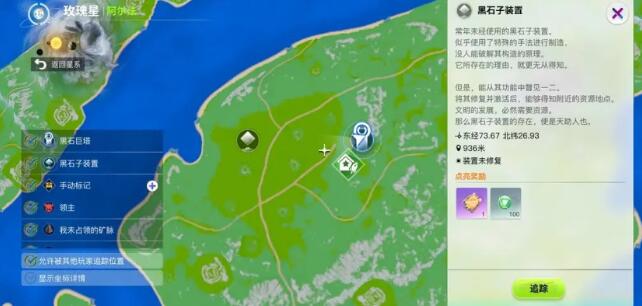 我们的星球黑石巨塔怎么解锁