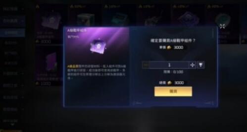 星球重启炽天使战甲怎么获得