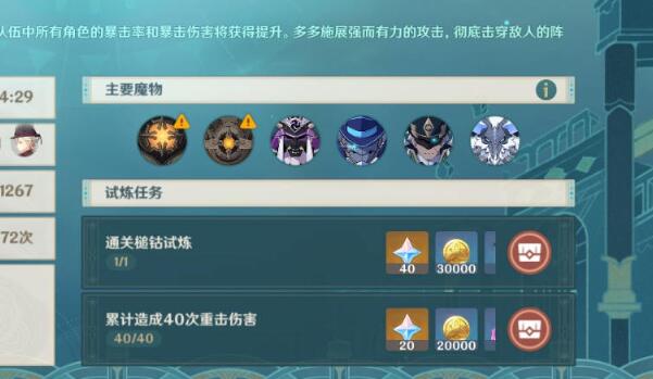 原神迷城战线水境篇第二天攻略