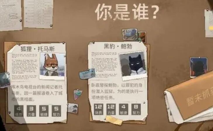 动物迷城电话清单一览