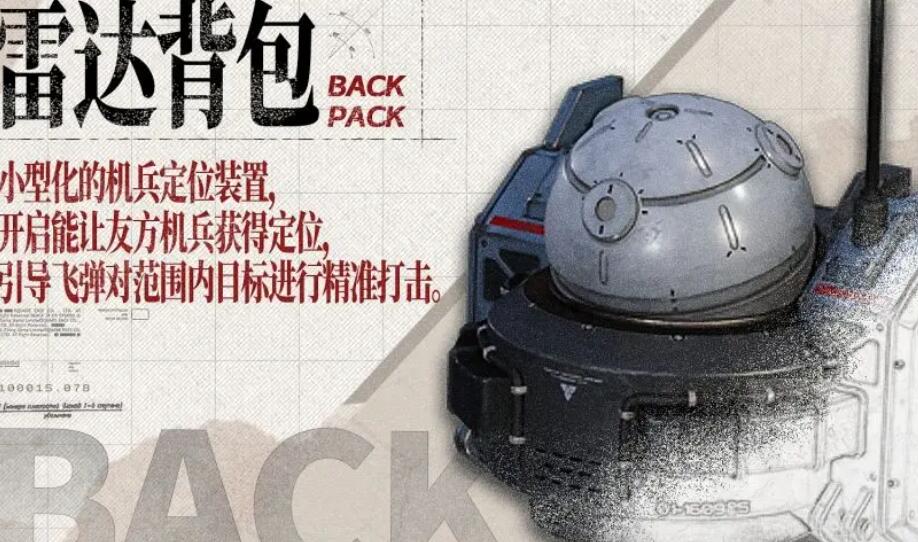 钢岚背包怎么获得