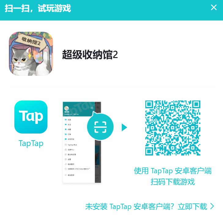 超级收纳馆2键盘怎么放