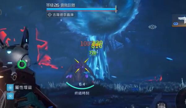 星球重启雷蚀巨铠怎么打