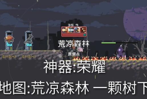 雨中冒险回归荣耀神器怎么获得