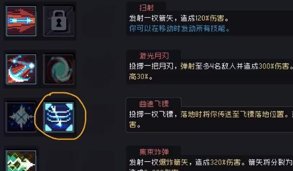 雨中冒险回归牺牲神器怎么获得