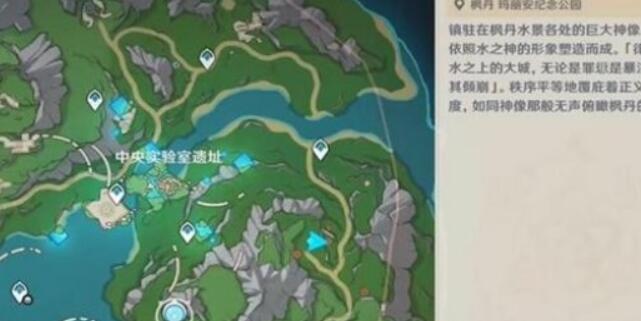 原神4.2神秘的矿石