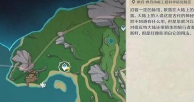 原神4.2神秘的矿石