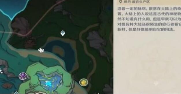 原神4.2神秘的矿石