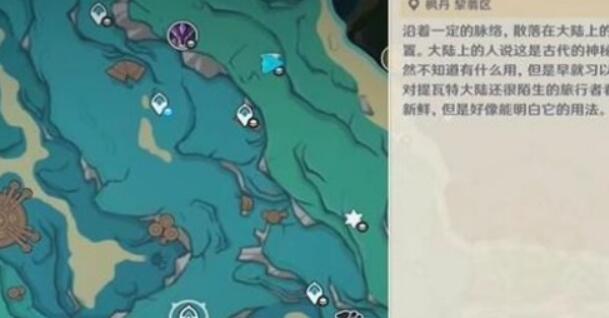 原神4.2神秘的矿石