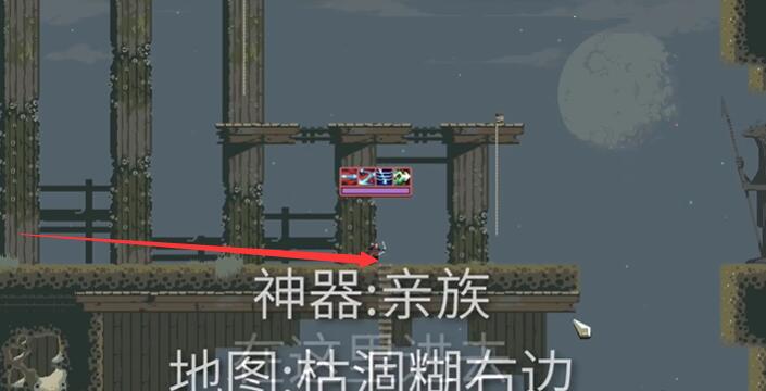 雨中冒险回归亲族神器怎么获得