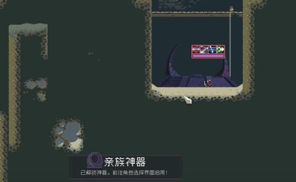 雨中冒险回归亲族神器怎么获得