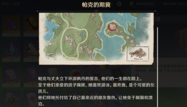 原神帕克的期冀宝箱在哪