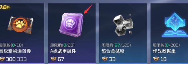 星球重启战甲怎么获得