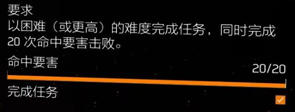 全境封锁2全功勋收集攻略